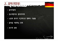 [국제기업 환경론] 독일의 투자환경 및 한국기업(삼성전자, MCM) 진출 사례-12