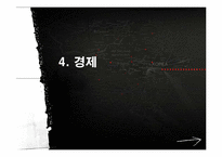 [국제기업 환경론] 독일의 투자환경 및 한국기업(삼성전자, MCM) 진출 사례-17