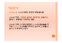 [경영전략] Tesco의 현지화 전략-7
