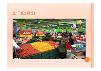 [경영전략] Tesco의 현지화 전략-18