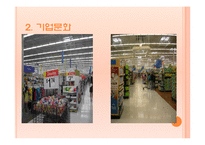 [경영전략] Tesco의 현지화 전략-19
