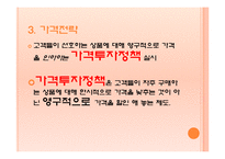 [경영전략] Tesco의 현지화 전략-20