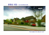 [국제자원론] 레스터브라운의 PLAN B 3.0과 문명의 위기-19