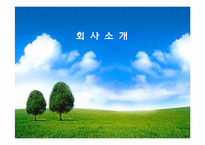 [윤리경영] 유한킴벌리 환경마케팅 성공 사례-5