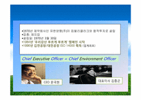 [윤리경영] 유한킴벌리 환경마케팅 성공 사례-6