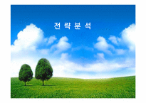 [윤리경영] 유한킴벌리 환경마케팅 성공 사례-13
