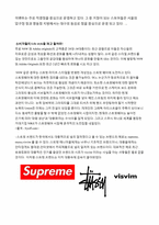 [디자인경영] 나이키와 아디다스 디자인경영사례 비교분석-3