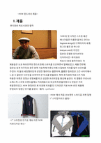 [디자인경영] 나이키와 아디다스 디자인경영사례 비교분석-5