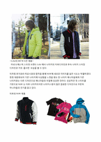 [디자인경영] 나이키와 아디다스 디자인경영사례 비교분석-6
