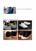 [디자인경영] 나이키와 아디다스 디자인경영사례 비교분석-7