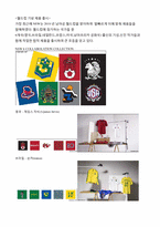 [디자인경영] 나이키와 아디다스 디자인경영사례 비교분석-9
