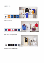 [디자인경영] 나이키와 아디다스 디자인경영사례 비교분석-10