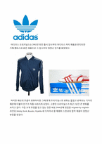 [디자인경영] 나이키와 아디다스 디자인경영사례 비교분석-12