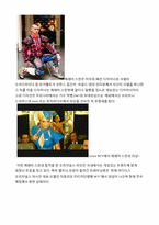 [디자인경영] 나이키와 아디다스 디자인경영사례 비교분석-13