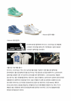 [디자인경영] 나이키와 아디다스 디자인경영사례 비교분석-16
