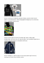 [디자인경영] 나이키와 아디다스 디자인경영사례 비교분석-17