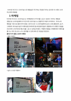 [디자인경영] 나이키와 아디다스 디자인경영사례 비교분석-18