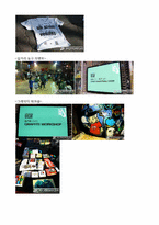 [디자인경영] 나이키와 아디다스 디자인경영사례 비교분석-19