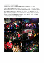 [디자인경영] 나이키와 아디다스 디자인경영사례 비교분석-20