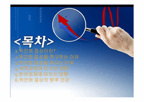 [국제경제] 중국 위안화 절상이 아시아에 미치는 영향-6