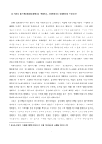 [관리회계] 방송사의 원가계산제도-1