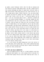 [경영학] 금융산업에서의 Six Sigma 사례-6