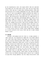[경영학] 금융산업에서의 Six Sigma 사례-7