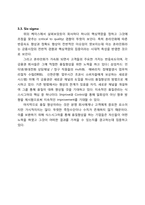 [경영학] 금융산업에서의 Six Sigma 사례-10