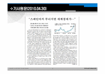[경제학] 국가신용등급과 한국에 미치는 영향-2
