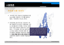 [경제학] 국가신용등급과 한국에 미치는 영향-7