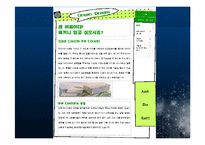 [마케팅관리] 신개념 식품 매장 사업보고서 및 마케팅 전략-16