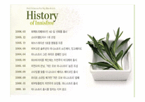[광고학] 이니스프리 마케팅 광고 제안서-4