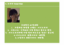 [광고학] 이니스프리 마케팅 광고 제안서-10
