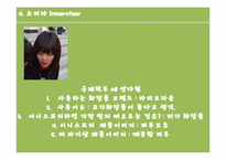 [광고학] 이니스프리 마케팅 광고 제안서-11