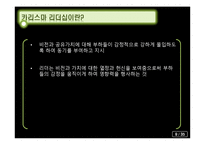 [조직행동론] 효과적인 리더십에 대한 이론-11
