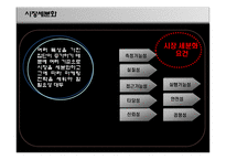 [관광마케팅] 여행시장 조사-8