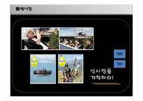 [관광마케팅] 여행시장 조사-9
