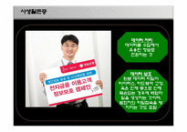 [관광마케팅] 여행시장 조사-11
