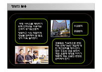 [관광마케팅] 여행시장 조사-12