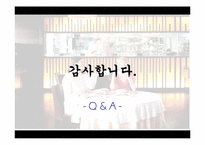 [관광마케팅] 여행시장 조사-13