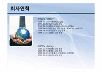 [인적자원관리] KTP의 인사고과사례-3