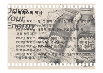 [마케팅관리] 박카스의 성공신화-5