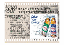 [마케팅관리] 박카스의 성공신화-19