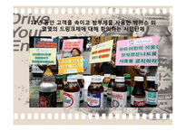 [마케팅관리] 박카스의 성공신화-20