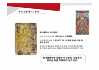 [경영학] 논어를 통해 짚어보는 인간경영 리더십-신, 인, 서를 중심으로-3