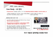 [경영학] 논어를 통해 짚어보는 인간경영 리더십-신, 인, 서를 중심으로-15