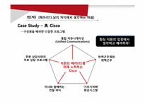 [경영학] 논어를 통해 짚어보는 인간경영 리더십-신, 인, 서를 중심으로-20