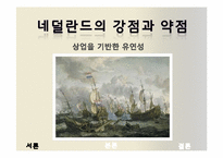 [세계경제사] 영국 산업혁명의 비평 및 의의-3