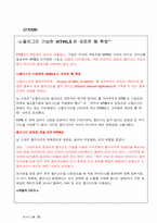 [경영정보] 애플 맵핑 분석 및 최종전략-14