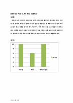 [경영정보] 애플 맵핑 분석 및 최종전략-15